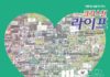 419호 라이프