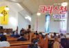 423호 크리스천