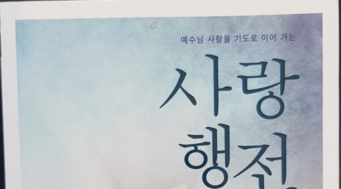 사랑행전