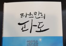 어리석은 이민자의 고백