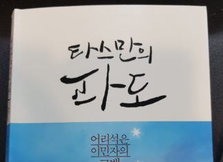 어리석은 이민자의 고백