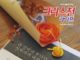 425호 크리스천