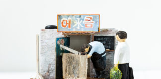 얼음가게 Ice shop