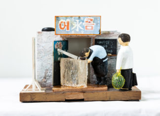 얼음가게 Ice shop
