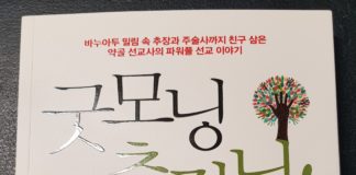 굿모닝 추장님! 하나님이 당신을 사랑하세요