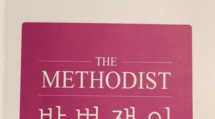 방법쟁이 존 웨슬리의 암호일기