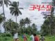 436호 크리스천