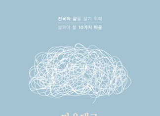 마음대로 살 뻔했습니다