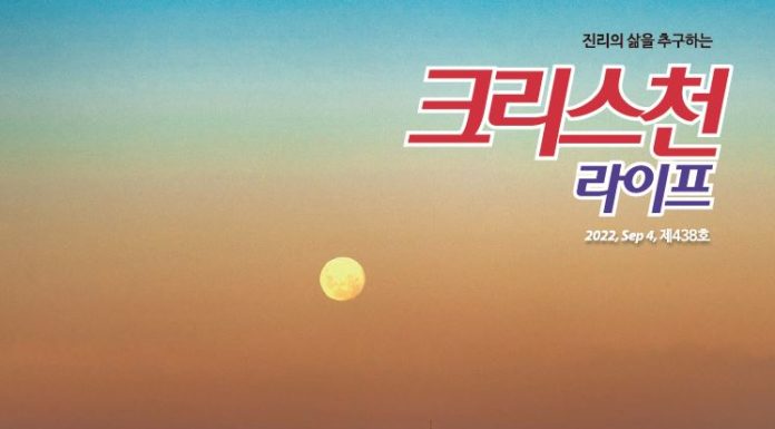 438호 크리스천
