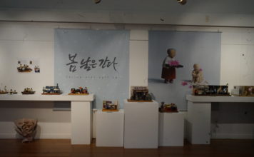 해리의 봄 날은 간다- 전시회