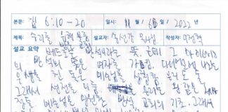 교회 학교 이야기