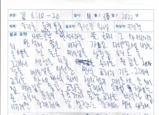 교회 학교 이야기