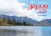 445호 크리스천