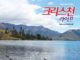 445호 크리스천