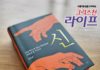 446호 라이프