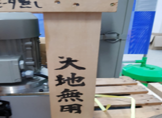 천지무용(天地無用)