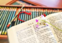 코람데오 신학대학원 2023년 집중강좌-사사기