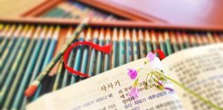 코람데오 신학대학원 2023년 집중강좌-사사기