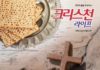 452호 크리스천