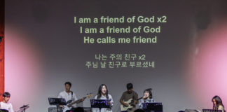 작은 교회 연합 찬양집회