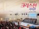 455호 크리스천