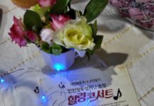 인천장로성가단 초청 사이클론 재해로 어려움 겪는 교민 돕기 위한 힐링콘서트 열어