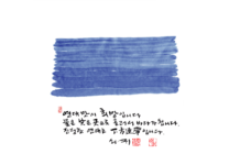 하방연대(下方連帶) : 그리스도의 길