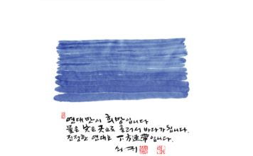 하방연대(下方連帶) : 그리스도의 길