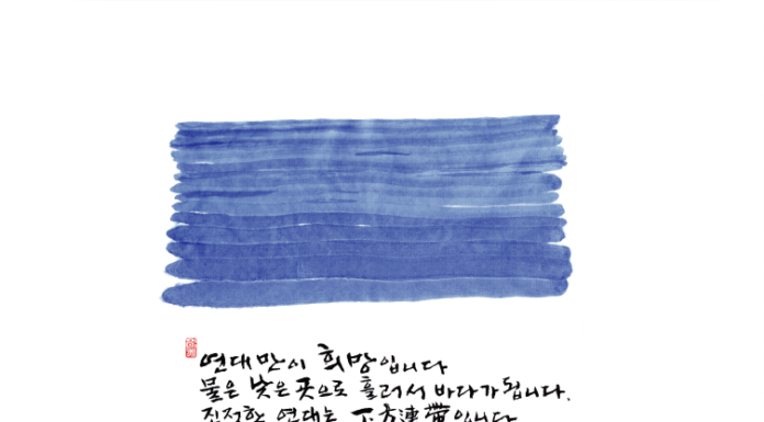 하방연대(下方連帶) : 그리스도의 길