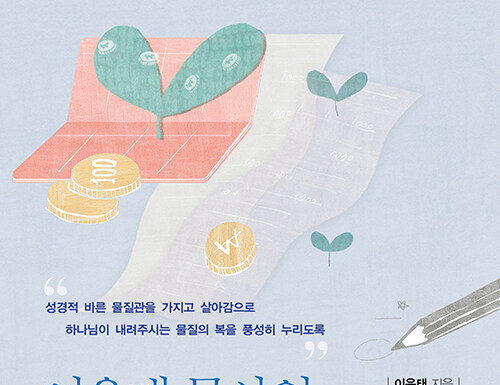 재물이야기