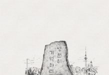 한국전쟁 정전 협정 70주년 기념 단편 소설