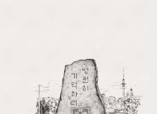 한국전쟁 정전 협정 70주년 기념 단편 소설