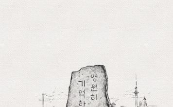 한국전쟁 정전 협정 70주년 기념 단편 소설