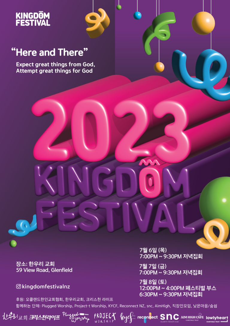 Kingdom Festival 크리스천라이프