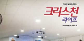 461호 크리스천