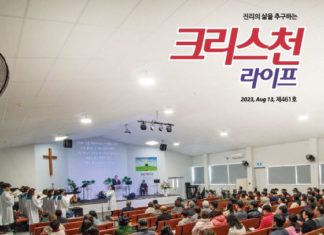461호 크리스천