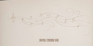 너를 사랑하니라