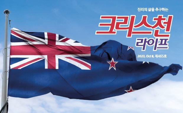 465호 크리스천