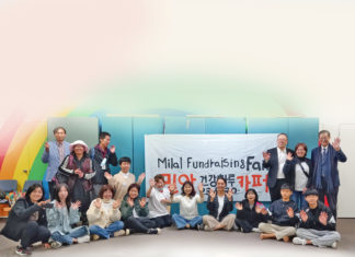 2023 밀알 하루건강카페