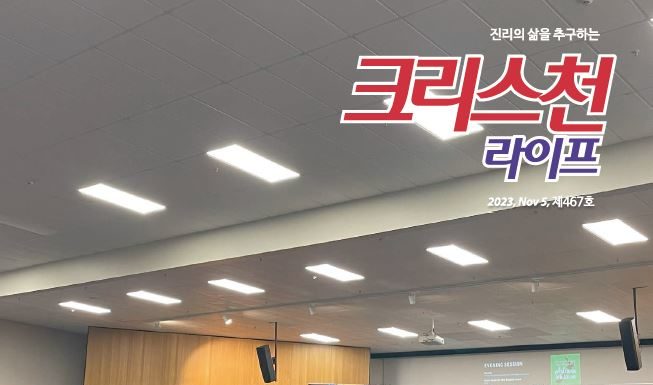 467호 크리스천