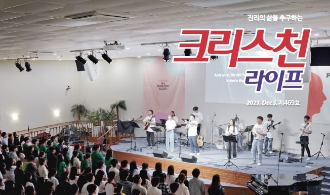 469호 크리스천