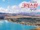 470호 크리스천