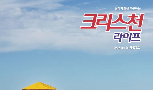 472호 크리스천