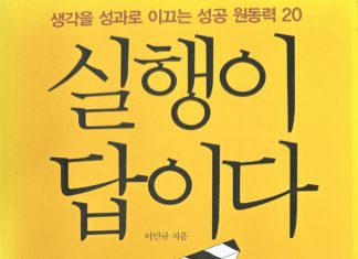 나의 실행력은?