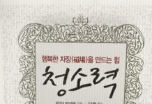 ‘당신의 방은 깨끗합니까?’