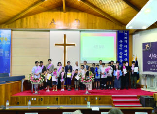 재뉴절제회 성경암송대회