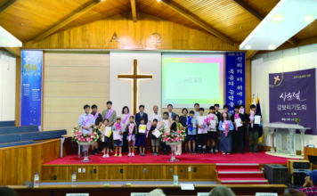 재뉴절제회 성경암송대회