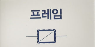 프레임이 바뀌면 인생이 달라집니다