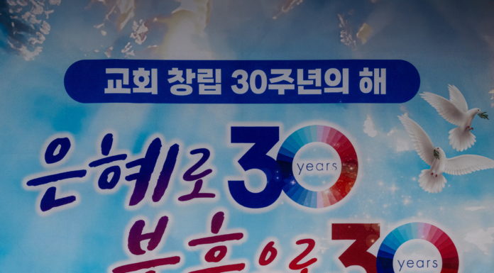 평강교회 설립30년기념예배 겸 감사부흥회