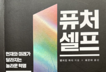 나의 미래를 줌인(Zoom In)하라